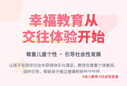 案例：关注健康,倾听心声-幼师课件网