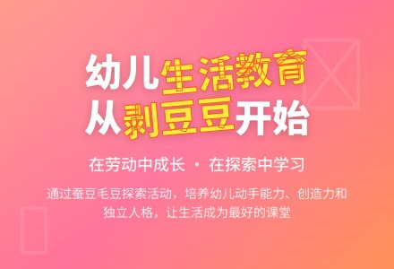 案例：豆豆在区角游戏中运用的活动案例-幼师课件网