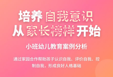 案例：小班案例分析-幼师课件网