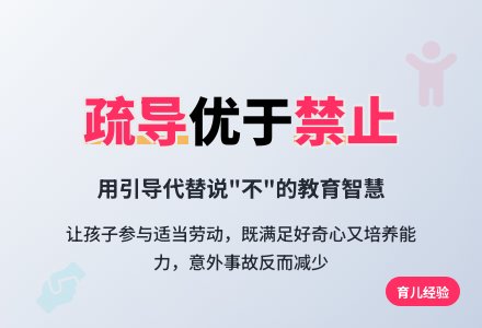 案例：疏优于堵-幼师课件网