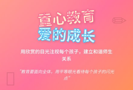 案例：我和孩子在一起-幼师课件网