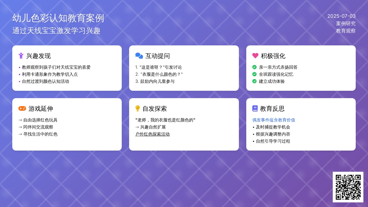 案例：美丽的红色