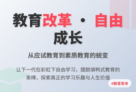案例：读《中国新教育风暴》有感-幼师课件网