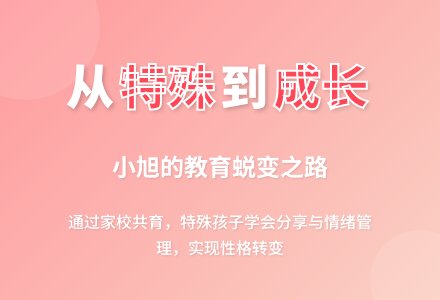 案例：德育教育案例-幼师课件网
