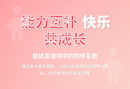 案例：娃娃家区域活动反思-幼师课件网