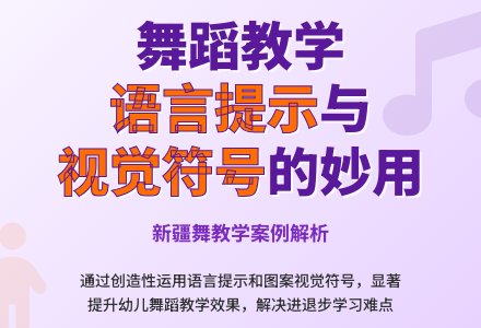案例：一则音乐教学病例的诊断与分析-幼师课件网