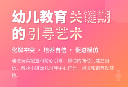 案例：小班案例娃娃家的秘密-幼师课件网