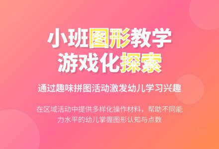 案例：一次计算活动的若干反思-幼师课件网