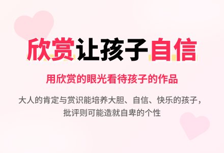 案例：用欣赏的态度看孩子的作品-幼师课件网