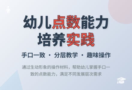 案例：反思-幼师课件网