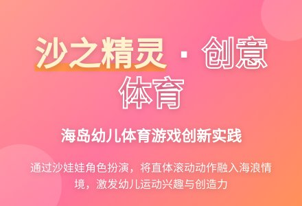 案例：互动在每时每刻-幼师课件网