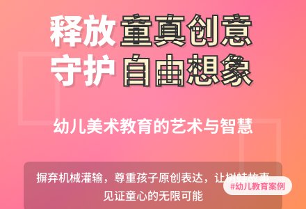 案例：美术活动设计-幼师课件网