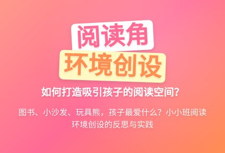 案例：图书、小沙发、玩具熊，孩子选择什么-幼师课件网