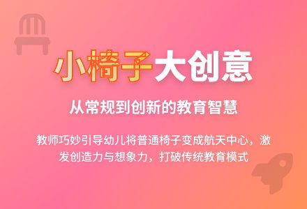 案例:阳台上的小椅子-幼师课件网