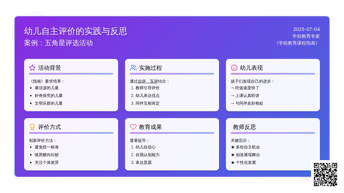 案例：五角星