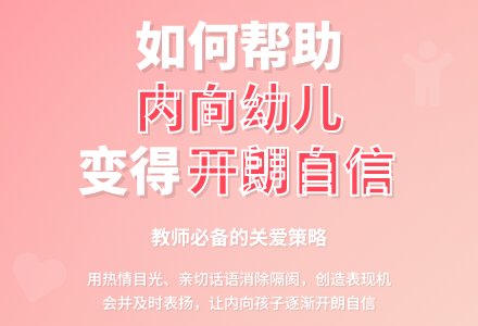 案例：日常案例分析-幼师课件网