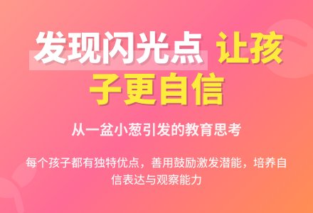 案例：由一盆小葱引起的......-幼师课件网