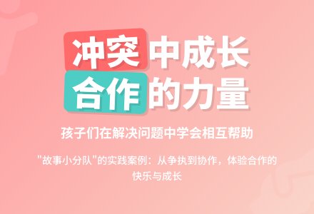 案例：我们帮助你-幼师课件网