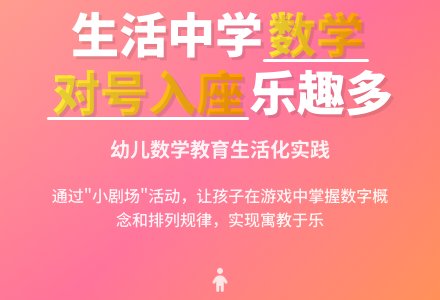 案例：对号入座-幼师课件网