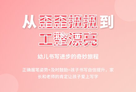 案例：老师，原来我的字也写得挺好-幼师课件网