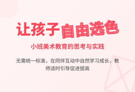案例：红红的苹果-幼师课件网