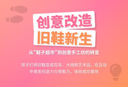 案例：漂亮的旧鞋-幼师课件网