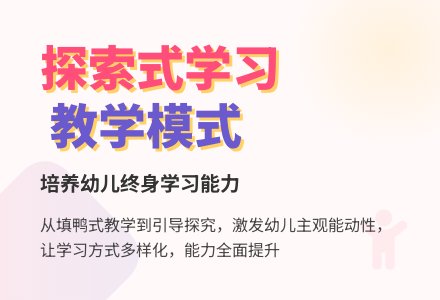 案例：教育叙事-幼师课件网