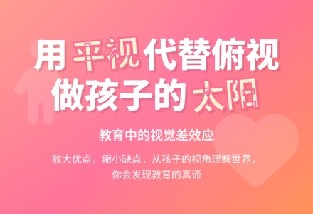 案例：视觉差-幼师课件网