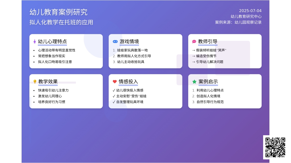 案例：娃娃怎么哭了