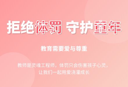 老师，我不敢了-幼师课件网