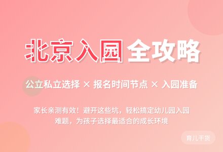 家长自己总结的入园心得-幼师课件网