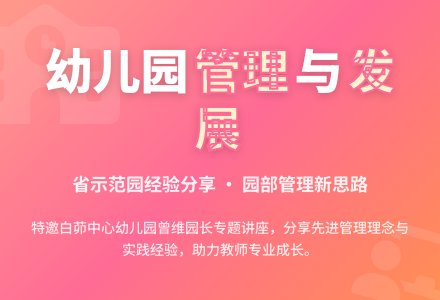 案例：幼儿园工作的反思-幼师课件网