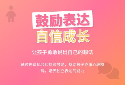 案例：自己的事情自己说-幼师课件网