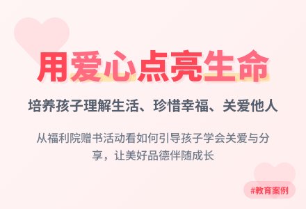 案例：我来关心你-幼师课件网