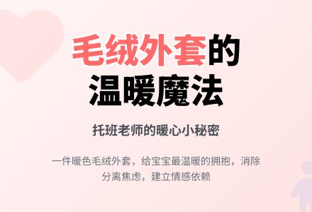 案例：一件旧外套-幼师课件网