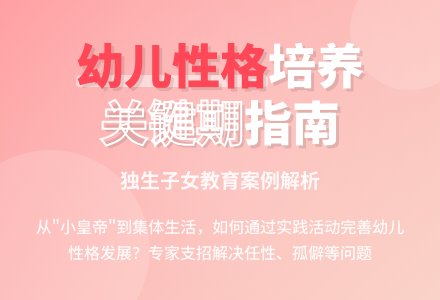 案例：在正确的道路上起航-幼师课件网