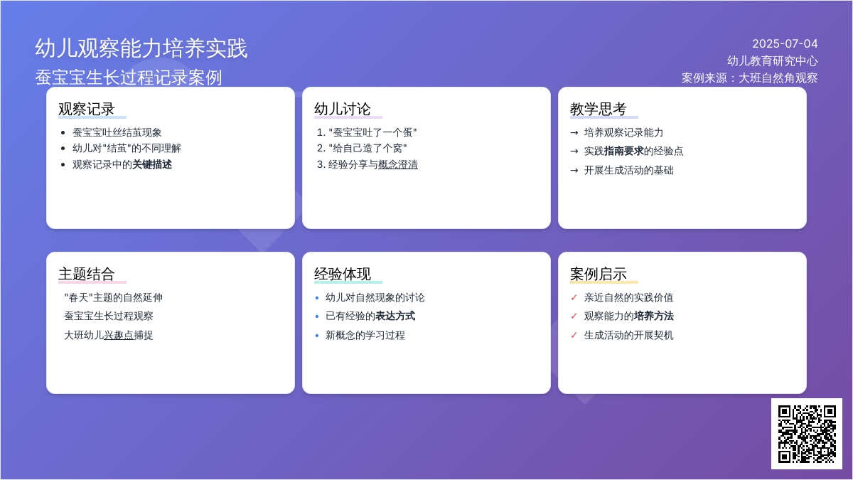 案例：鸟蛋？鸡蛋？窝？