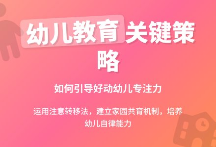 案例：一次自由活动-幼师课件网