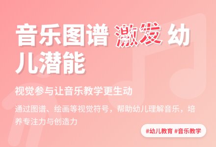 案例：音乐活动案例反思-幼师课件网