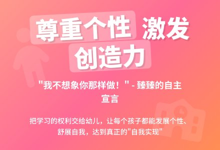 案例：不想跟你那样做！-幼师课件网