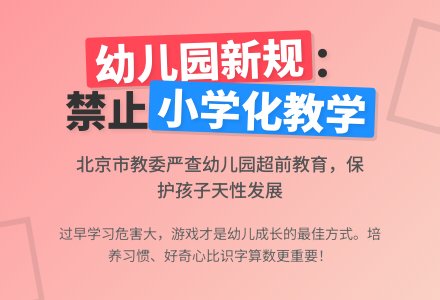 幼儿园到底应该怎么上-幼师课件网