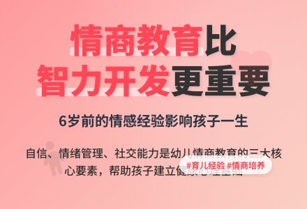 幼儿园阶段情商教育3策略-幼师课件网
