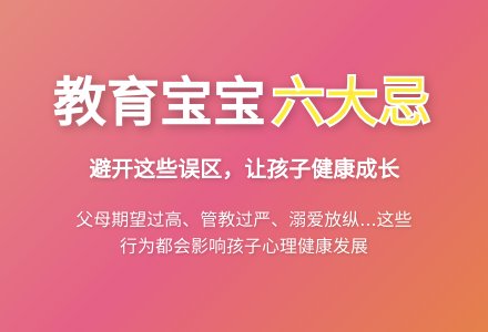 教育孩子的六个注意事项-幼师课件网