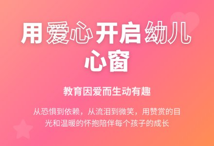 幼儿园教育随笔：用爱心开启新生幼儿的窗户-幼师课件网