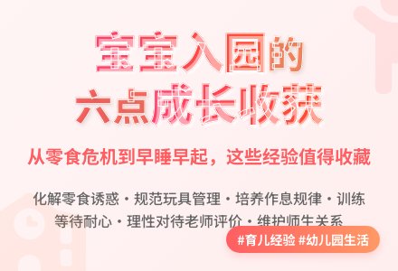 孩子入园后的六点收获-幼师课件网