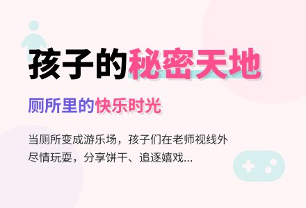 幼儿园教育随笔：孩子眼里的“小天地”-幼师课件网