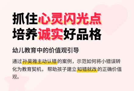 抓住孩子的心灵闪光点-幼师课件网