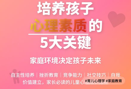 家庭环境对孩子心理素质的影响-幼师课件网