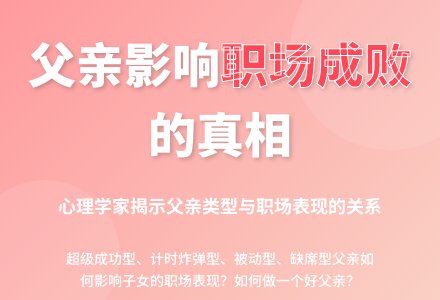 如何做一个好父亲-幼师课件网