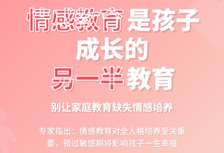 家庭教育中不应忽略情感教育-幼师课件网
